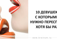 10 ДЕВОЧЕК, КОТОРЫЕ ТОЛЬКО БУДУТ ОДИН РАЗ