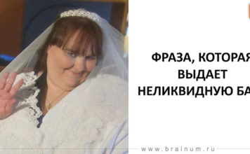 Выражение, которое неуместно в Бабе